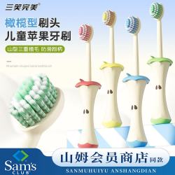 SANXIAO 儿童苹果牙刷 4支