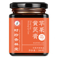 时珍杏林堂苹果黄芪膏300g*1瓶