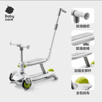 88VIP：babycare 多功能儿童滑板车