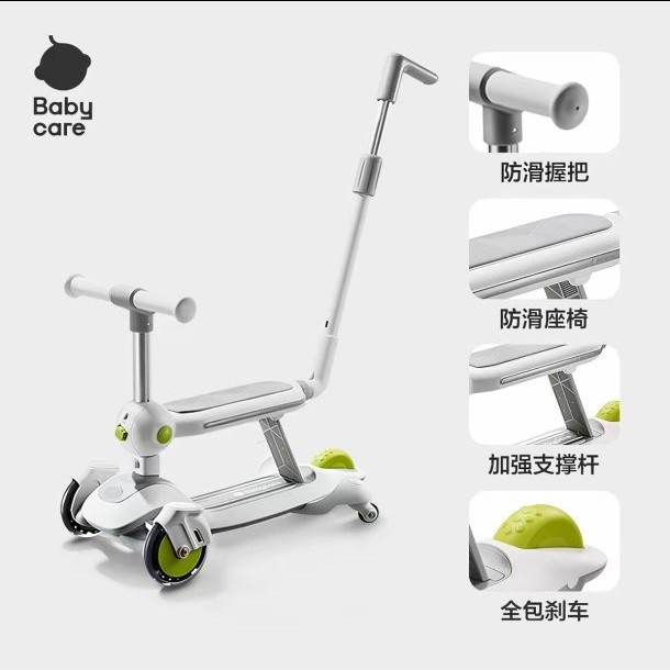 88VIP：babycare 多功能儿童滑板车