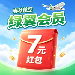 绿翼会员送现金红包