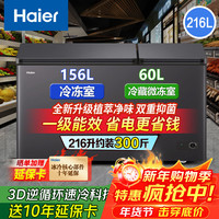 海尔 双温双箱·无需除霜 冰柜家用卧式减霜一边冷藏一边冷冻商用两用大容量双温冷柜节能省电 无需除