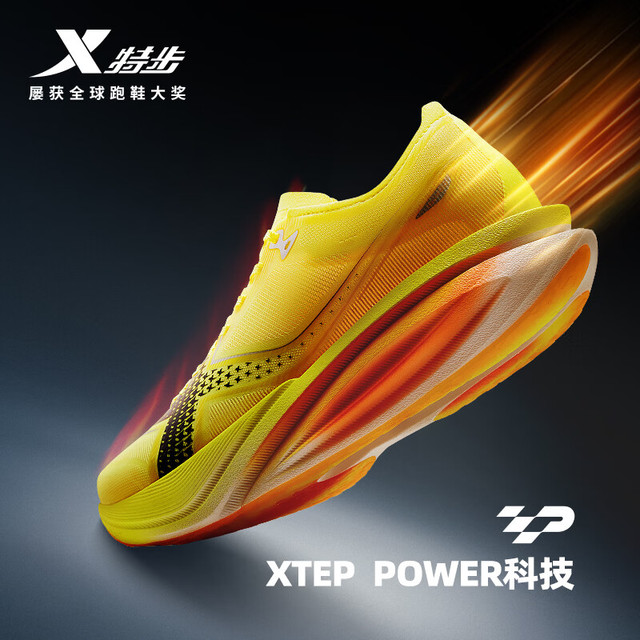 特步 160X8.0 马拉松碳板竞速跑鞋