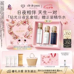 CPB 钻光日夜奢护套装 125mL+125mL