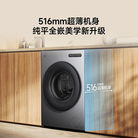 米家 XQG100MJ205滚筒洗衣机 10kg 一级能效