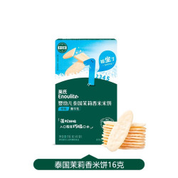 英氏 婴幼儿米饼磨牙饼干宝宝辅食婴儿零食英式松脆蟹田米饼123阶