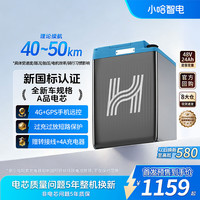 小哈 电动车锂电池48V24Ah 电瓶车电池 雅迪爱玛台铃电池赠4A充电器