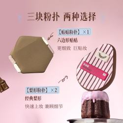 尔木萄 OK底妆工具套盒鱼尾粉底刷粉扑粉底液专用调色盘礼盒送礼 OK底妆工具套盒 1件