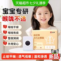 88VIP：仁和药业 仁和远红外小儿止咳贴宝宝咳嗽化痰平喘支气管炎穴位贴肚脐穴位贴