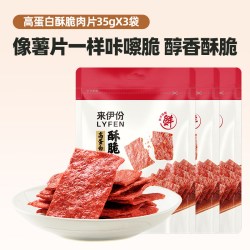 来伊份 高蛋白酥脆肉片猪肉脯脆片靖江风味肉干休闲解馋小零食铺