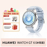 华为 WATCH GT6智能手表