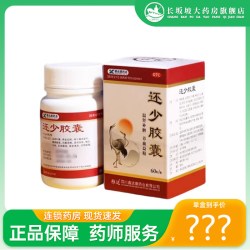 雅达 包邮+正品】雅达 还少胶囊 0.42g*60粒/盒 温肾补脾 养血易精