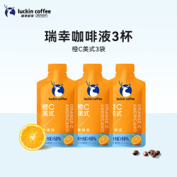 瑞幸咖啡 果C系列浓缩咖啡液  橙C美式【25ml*3条】