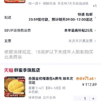 订单截图缩略图