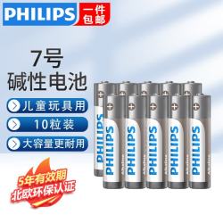 飞利浦 碱性5号电池7号电池干电池适用玩具鼠标智能门锁指纹锁剃须刀血压计体脂
