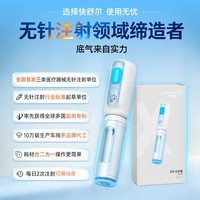 快舒尔 首款可内置胰岛素的无针头注射笔医用 适用于A接口的X型无针注射器