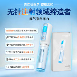快舒尔 首款可内置胰岛素的无针头注射笔医用 适用于A接口的X型无针注射器