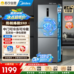 美的 冰箱 MR-249WTPE 钛钢灰-星烁