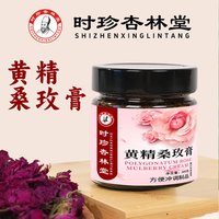 时珍杏林堂黄精桑玫膏300g*1瓶