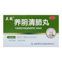 立效 养阴清肺丸6.5g*/盒咳嗽干咳旗舰店官方止咳感冒药化痰养阴润