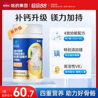 88VIP：盖中盖 中老年钙片钙镁咀嚼片