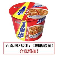 康师傅 一倍半8桶 方便面红烧牛肉面麻辣泡椒泡面宿舍夜宵速食泡面