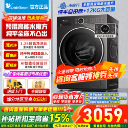 小天鹅 TG12V628PLUS