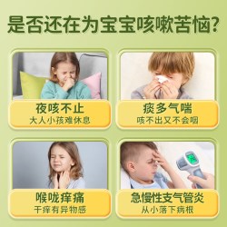 内廷上用 小儿止咳贴远红外咳喘化痰儿童宝宝咳嗽支气管炎喉咙干痒感冒膏贴