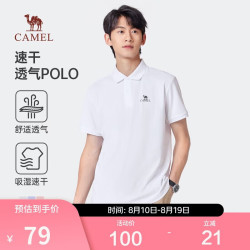 骆驼 速干透气POLO衫男士宽松运动通勤商务休闲翻领短袖夏季M34BD03603 玉石白
