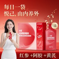 88VIP：哈药牌 哈药朴雪红参阿胶黄芪饮