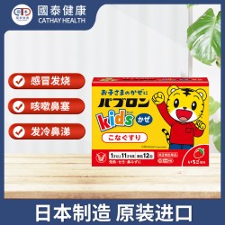 大正制药 日本大正制药儿童感冒药12包化痰止咳头痛感冒发烧鼻塞流涕退烧药