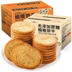 比比赞 粗粮消化饼干无蔗糖休闲零食小吃网红食品整盒独立包装饼干