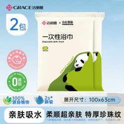 洁丽雅 一次性浴巾男女加厚旅行便携装酒店家用压缩大毛巾旅游用品