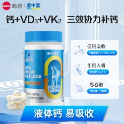 新盖中盖 液体钙d3维生素k2胶囊钙片
