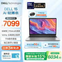 戴尔 26新品灵越15Pro  高性能轻薄本笔记本电脑 D15260 15.6英寸