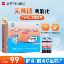 哈药牌 三精养润山楂麦芽口服液
