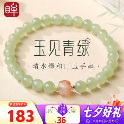印象眸 和田玉浅青玉晴水手串单圈手链单珠约6mm 附证书