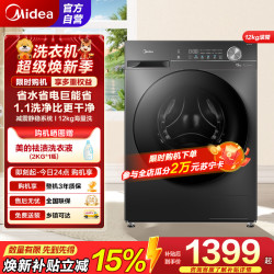 美的 滚筒洗衣机MG120V36T