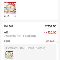订单截图缩略图