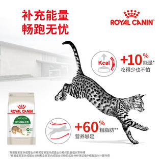 ROYAL CANIN 皇家 O30室外成猫猫咪干粮 400g