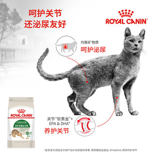 ROYAL CANIN 皇家 O30室外成猫猫咪干粮 400g