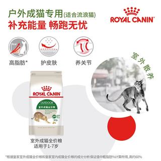 ROYAL CANIN 皇家 O30室外成猫猫咪干粮 400g