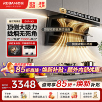 老板 顶侧双吸油烟机灶具套装 烟机+升级5.2kw烈火灶X3(20B0AS)