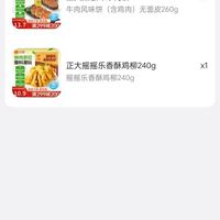订单截图缩略图