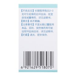 CHENPON 维生素C片VC上海口服国药准字官方旗舰店正品免疫力OTC
