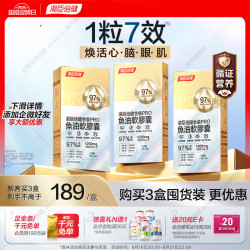 汤臣倍健 BYHEALTH）金装pro鱼油软胶囊李施嬅同款97%高纯Omega3鱼油DHA+EPA
