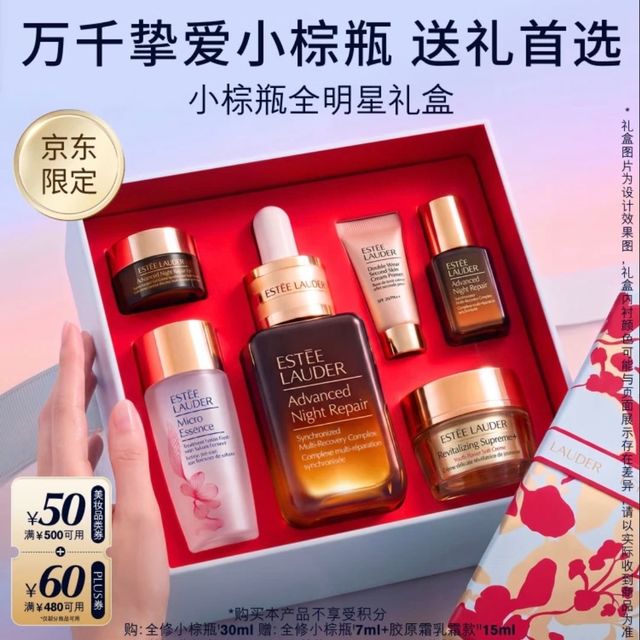 雅诗兰黛 小棕瓶精华露 30ml（赠小棕瓶7ml+乳霜15ml+樱花水30ml+眼霜3ml+妆前乳5ml）