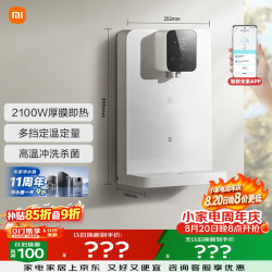 米家 MG3-A 壁挂管线机 白色
