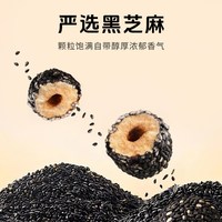 枣粮先生 益生元黑芝麻糯枣  独立包装205g1袋