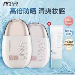 unny 【达人专享】UNNY光护防晒霜男女防水高倍防紫外线隔离防晒乳